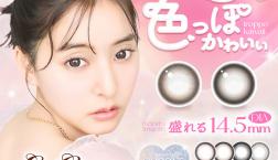 ♡エバーカラーマンスリーに新色登場♡