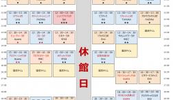 1月～3月のスタジオプログラムです♪