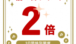 ＼今日から3日間✨福の日／久世福商店