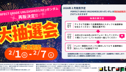 【再販決定！】PERFECT GRADE UNLEASHED1/60 νガンダム　　　　　　　　　　　　　　　　　　　　　　　