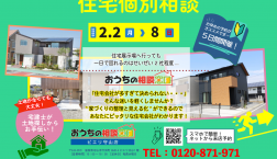 【※下記、予約状況カレンダー以外での日時希望の際は、一度お電話下さいませ~】【高島・大津・草津・栗東・守山・野洲・近江八幡の住宅会社選び】