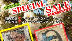 DIG my ROSE❣️SPRING SPECIAL  SALE