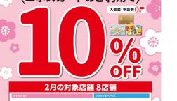 ＼ 本日✨10％OFF！エポスカードでお得にお買い物！／ 久世福商店
