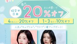 予告！♡カラコン特別キャンペーンのお知らせ♡