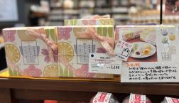 ＼【春限定・数量限定】石村萬盛堂の和ましゅまろ／久世福商店
