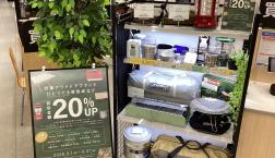 3月はアウトドアブランド買取20％UPキャンペーン！