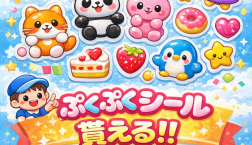 大型乗り換えイベント開催中！！