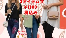 26.春夏INOH SELECTION