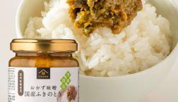 ＼【季節限定】おかず味噌　国産ふきのとう ／久世福商店