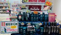 楽天ランキング一位！ノニ配合の医薬部外品、薬用育毛剤が92%OFFで新規入荷しております♥