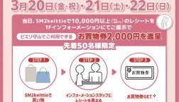 ピエリdeお得キャペーン‼️