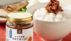 ＼✨新商品✨おかず味噌 国産生姜とさば／久世福商店