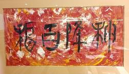 続々新入荷！　感謝セール！　新しく生きる！！　新入学・新築・リフォーム　新しい空間セール！！さらにお得サービス！