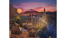 オレンジバルコニーからお知らせです。