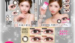 ♡colors(1day&1month) リニューアルのお知らせ♡