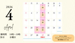 【滋賀日産】4月営業日のご案内