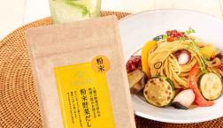 ＼人気商品がお手軽になって新登場！／久世福商店