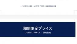 [GAP] GW  Specials 特別価格