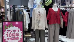 アメホリ10周年大感謝祭！