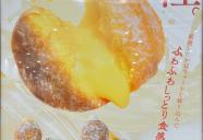 【JACK IN THE DONUTS】生マラサダメニュー