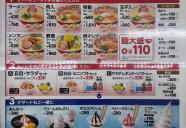 【Sugakiya】定番メニュー