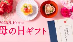 ＼5/10は母の日✨母の日の人気アイテム3選／久世福商店