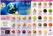 【サーティワンアイスクリーム】4月のフレーバー