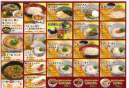 【さぬき大名】定番メニュー