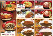 【どんぶり一番】定番メニュー