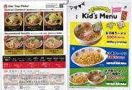 【近江ちゃんぽん亭】定番メニュー