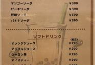 【マリオンクレープ】タピオカメニュー