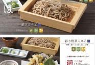 【そばと和食 麦福】定番メニュー①
