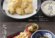 【そばと和食 麦福】定番メニュー①