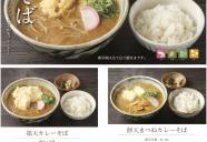 【そばと和食 麦福】定番メニュー③