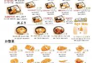 【かつ麦】お持ち帰りメニュー