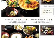 【かつ麦】定番メニュー③