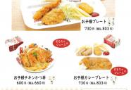 【かつ麦】定番メニュー③