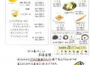 【かつ麦】定番メニュー③