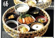 【かつ麦】定番メニュー②