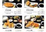 【かつ麦】定番メニュー②