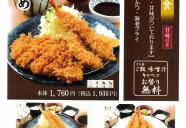 【かつ麦】定番メニュー①