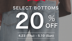 【5月10日(日)まで‼️】Levi'sボトムスがレジにて20％OFF✨️新作のCOOLボトムも対象です‼️‼️