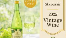 ＼人気NO.１ワイン✨新酒入荷！／久世福商店