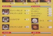 【Namaste Taj Mahal】定番メニュー