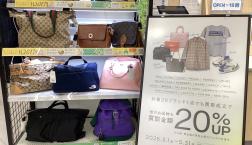5月は人気ブランド20選買取20％UPキャンペーンを実施中！