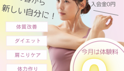 ホットヨガの消費カロリーは？