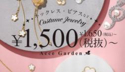 ☆母の日におすすめ！☆感謝を彩るアクセサリーギフト