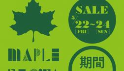 5/22(金)～5/24日の3日間。メイプルフェスタ開催。