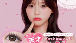 ♥Chapunマンスリー販売開始♥