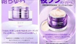 BIOHEAL BOH 大人気スキンケアクリーム♡#タンタンクリーム